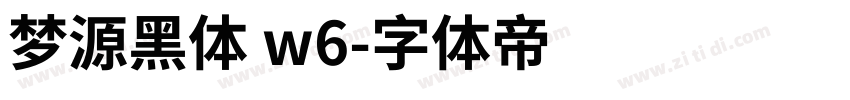 梦源黑体 w6字体转换
